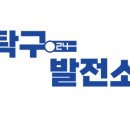 탁구발전소24 이미지
