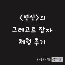 온한의원 | 등 부상 통증 한의원 침 맞고 온 후기