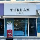 더함 | 인천 청라 피부관리 추천 에스테틱더함 청라본점 방문 후기