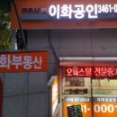 타워이화공인중개사사무소 이미지