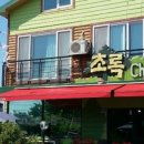 초록펜션 이미지