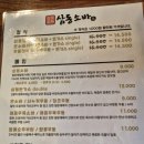 삼동소바 용인시청점