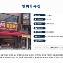 일미정육점 이미지