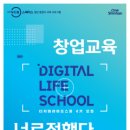 스페이스스쿨 이미지