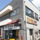 명성동치미냉면 이미지