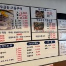 대박곱창 - 구로구 고척로 154 | 대박곱창