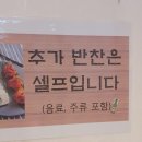 인제 공영주차장 | 인제군 현리 현지인 추천 맛집, 이조은 손두부 내돈내산 후기