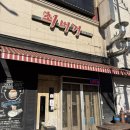 하루분식 | 천안 두정동 맛집 ‘최버거’ 수제버거,분식 솔직후기