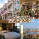 더케이호텔앤리조트(주) 더케이호텔서울 | 서울 한강뷰 호텔 추천 켄싱턴호텔 여의도 숙소 가성비 호캉스