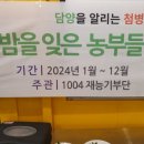 스터디카페담빛 | 담양밤을잊은농부 스터디 캡컷공부 블로그공부 히어로하우스방문