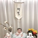 동대문구창업지원센터 | [육아꿀팁] 백일셀프촬영! 동대문구육아종합지원센터 백일상 무료대여 후기