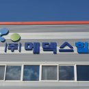 주식회사 힐링