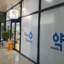 화인온누리약국 이미지