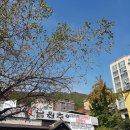 고암남원추어탕 이미지