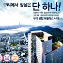 남양주구리세무서 이미지