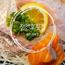 전천후횟집 이미지