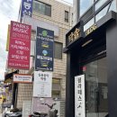 [남부] 소도구필라테스(2025) | 체형분석이 꼼꼼한 남부터미널필라테스 ‘어뮤즈필라테스서초’1:1 필테 후기
