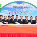 “풍천장어와 함께하는” 2014 고창복분자와 수박축제 이미지