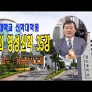 광신대학교 대학원 이미지