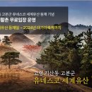 대가야생활촌 이미지