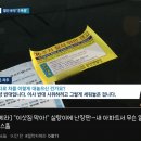 한국사회 문제를 아주 잘 함축되어서 표현 된 사건 이미지