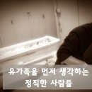 신가병원장례식장 | 신가병원장례식장 장례비용 걱정없이 !