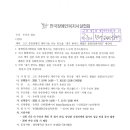 ＜공문_공람＞고도 중증장애인 케어기술 나눔 워크숍 '내가 받아도 괜찮은 돌봄(심화과정) 재안내 이미지