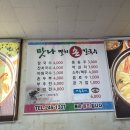 맛나멸치칼국수