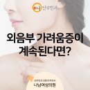 나산부인과의원 이미지