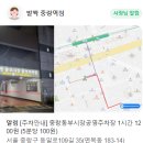 발짝 중랑역점 이미지