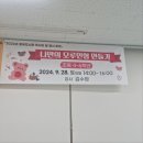 [야간원데이특강]글라스 아트(나만의 유리상자) | 통영충무도서관 독서의달 특강 키즈 모루인형 만들기
