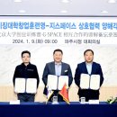 지스페이스