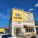 무봉리순대국 이미지