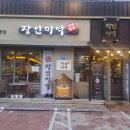 낮칼국수밤갈매기