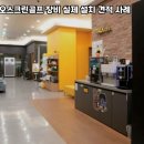 만나스크린골프 이미지