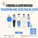 청소년 문화의집 이미지