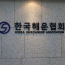해운