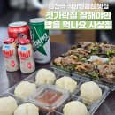 감전중천교 1 | 부산 감전역 사상구청 직장인점심 맛집 | 젓가락질 잘해야만 밥을 먹나요 사상점 내돈내산 후기