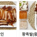 신매한방족발 이미지