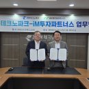 아이엠파트너스 뉴데일리