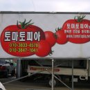 블로그 이웃 '토마토피아'님의 「토마토농장」방문기~
