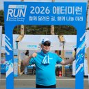 보은팜 | 👉 참가비 전액 기부? 애터미 런 후기