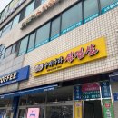 우리나라삼겹살