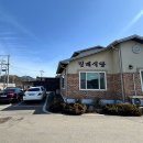 화촌중학교 | 홍천 로컬 맛집 길매식당 평일 점심 두부구이 먹은 후기