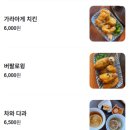 헤어나라 - 은평구 증산로21길 29 | [용산 후암동] 서울역 점심 추천 오차즈케 맛집 내돈내산 후기 : 온택