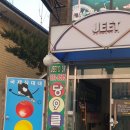 비산 당구장 이미지