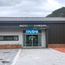 예밀와인마을 | 영월 가볼만한곳 예밀와인힐링센터 와인족욕체험 (와인시음, 가격, 이용시간)