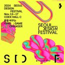 서울디자인페스티벌 2024 판을 바꾸는 디자인 코엑스 C홀 관람 후기와 전시꿀팁