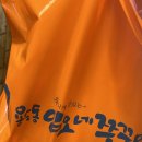 임오네 쭈꾸미4 | 용두동 쭈꾸미 골목맛집 "임오네쭈꾸미"