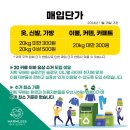 하빈남로 | 적은 무게도 수거가능한 대구헌옷방문수거 무해